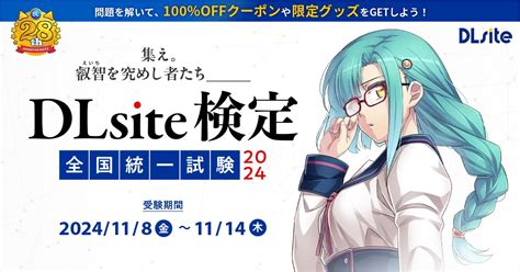dlsite.com|DLsite｜サービスインフォメーション.